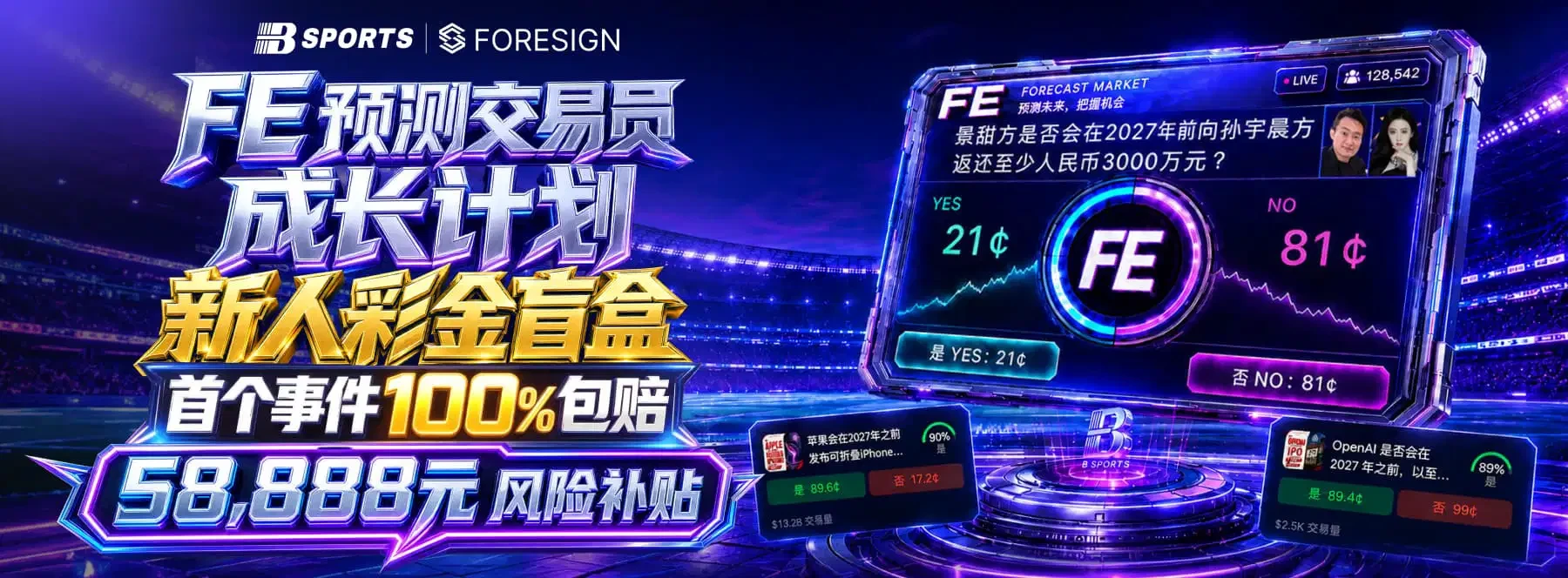 B体育体育电竞综合资讯首屏视觉