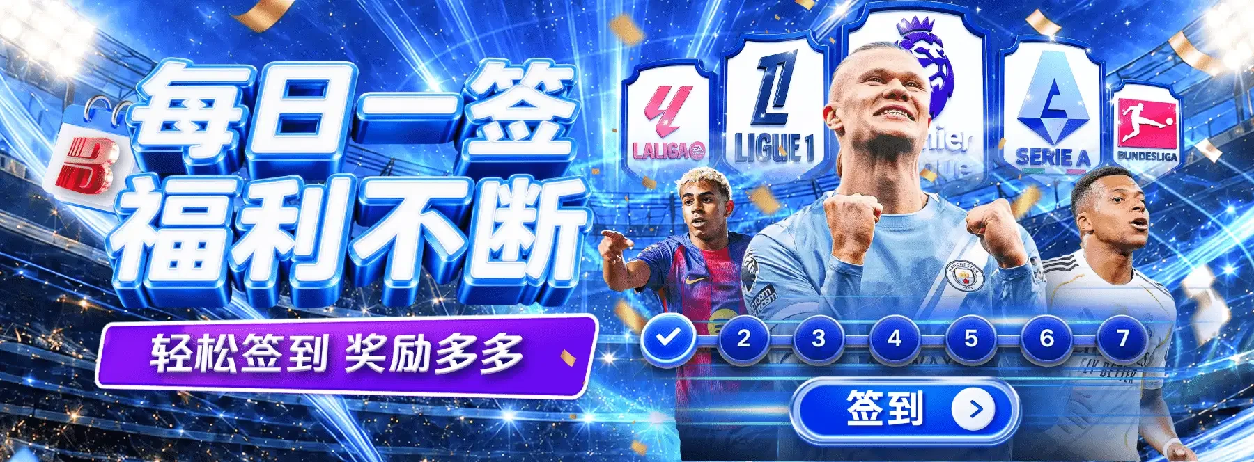 赛事专题视角视觉素材